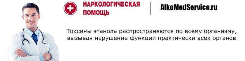 Алкогольное отравление: лечение в домашних условиях