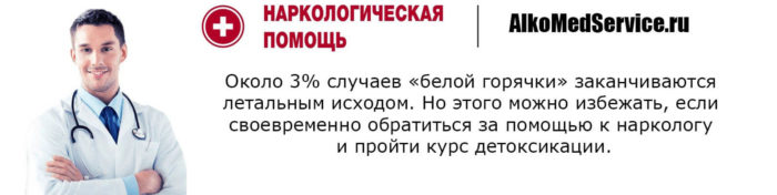 Детоксикация организма от алкоголя