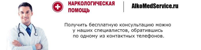Вывести из запоя капельница