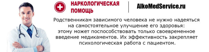 Нарколог – наркологическая помощь от профессионалов