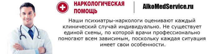 Помощь психиатра-нарколога