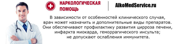 Какие препараты использует врач при проведении лечения на дому
