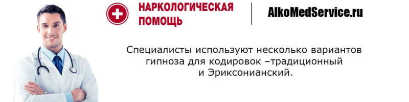 Гипнотическая методика